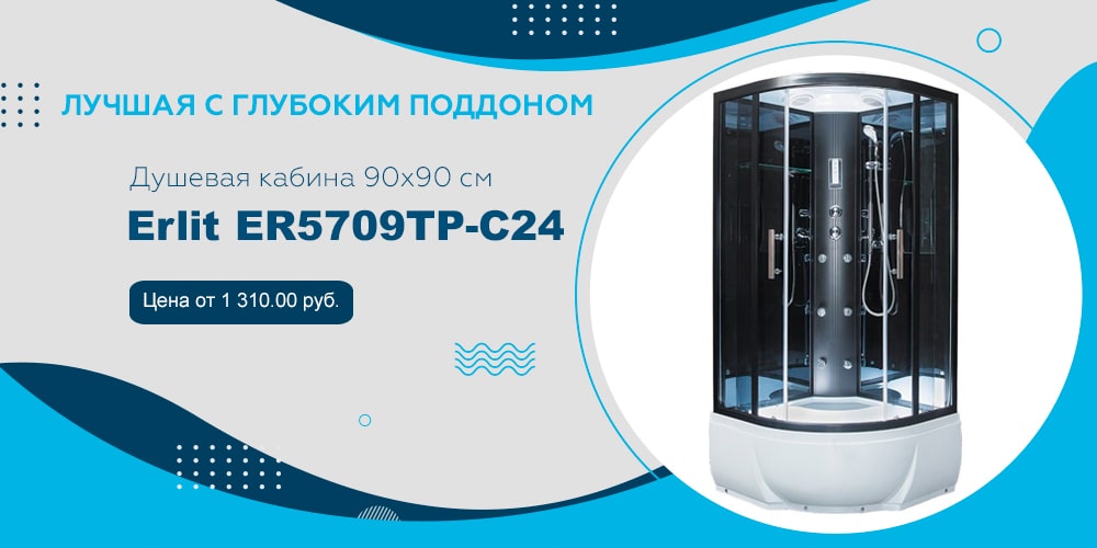 Рейтинг душевых кабин по качеству 9